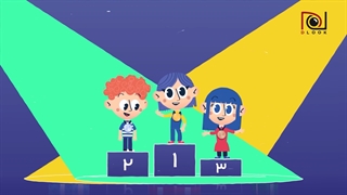 موشن آپارات کودک