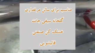 جت هیتر گازی 30 هزار ، هیتر گازی مرغداری 09197443453