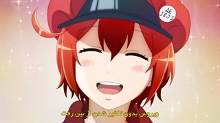 انیمه - Hataraku Saibou! - فصل 2 - قسمت 3 - زیرنویس چسبیده - انیمه شو