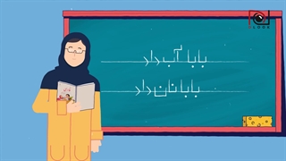 مدرسه اپارت