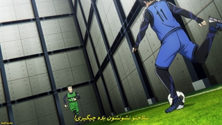 انیمه قفل آبی , بلو لاک | Blue Lock - قسمت هفتم 7 با زیرنویس فارسی