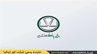 شستشوی آسان آلودگی و جرم های سخت با واترجت های صنعتی لاور | LAVOR: Made in Italy