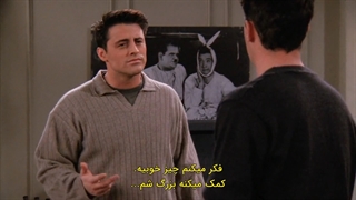 فصل2 /قسمت 16/ سریال فرندز/ با زیرنویس فارسی