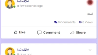 راه اندازی سامانه املاک بصورت آنلاین