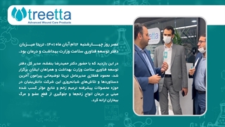 بازدید دکتر حمیدرضا بنفشه، مدیر کل دفتر توسعه فناوری سلامت وزارت بهداشت از شرکت طبا زیست پلیمر ( تریتا)