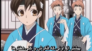 Ouran high school host club episode 22   انیمه ی کمدی کلوپ مهمانداری دبیرستان اوران قسمت 22