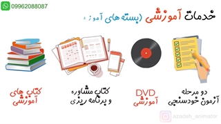 آموزشگاه مدرسان شریف