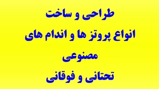 ساخت انواع اندام های مصنوعی،بریس،کفی،کمربند و زانوبند در کلینیک اورتوپدی فنی توان طب،اهواز