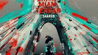 آهنگ دارم میام تهران به همراه متن و لینک دانلود