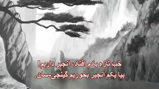 انیمه Kakuriyo no Yadomeshi قسمت 24-720p