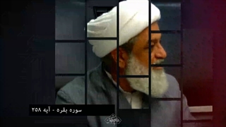 رابطه شرارت ها، با نصرت الهی _ حجت الاسلام عابدینی