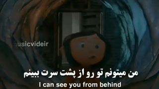 من میتونم تو رو از پشت سرت ببینم