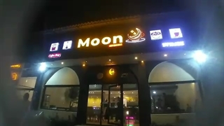 کافه مون