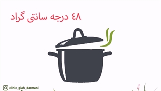 نسخه طب سنتی از ابن سینا برای باز کردن عروق قلبی و رفع تمام گرفتگی رگ ها