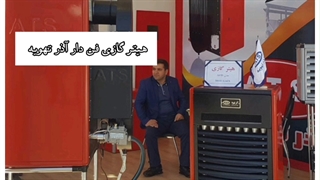 هیترگازی ، هیتر گازی ، بخاری گازی اذر تهویه - 09190768462