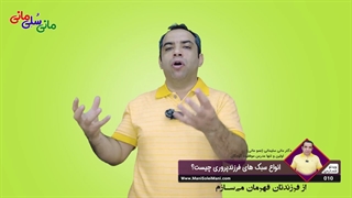 ویدیوی شماره 10 : انواع سبکهای فرزندپروری چیست؟