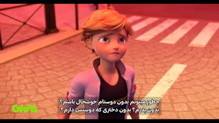 لیدی باگ فصل 5 قسمت 18 با زیرنویس چسبیده فارسی