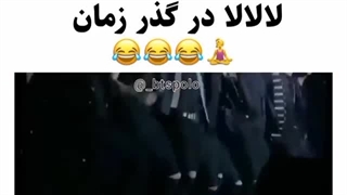 بی تی اس و لا لا لا در گذر زمان