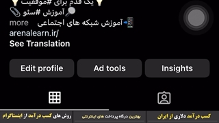 آموزش دی اکتیو کردن پیج اینستا