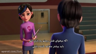 برش8 شکارچیان. ترول فصل1