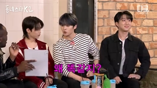 برنامه با حضور چانگبین فلیکس لینو The K-Star Next door