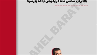 آزمون جی آر ای (GRE) | بجای کنکور آزمون جی آر ای بده