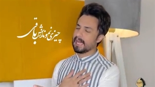 Ragheb - Shalizar | OFFICIAL VIDEO راغب - شالیزار
