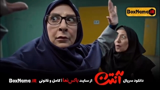 دانلود قسمت ۱۰ سریال انتن (تماشای سریال آنتن قسمت دهم) بهنام تشکر مرجانه گلچین