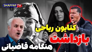 14010901: بیانیه خانه سینما در اعتراض به بازداشت کتایون ریاحی و هنگامه قاضیانی!