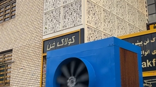 شرکت کولاک فن تولید کننده انواع کولرهای سلولزی (کولر صنعتی) در جنوب ایران