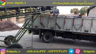 فروش سیاه دانه در شیراز