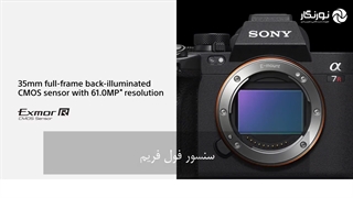 دوربین سونی a7r V | نورنگار