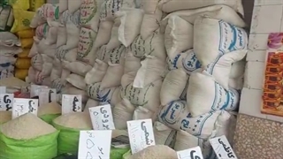 بورس برنج و حبوبات امینی