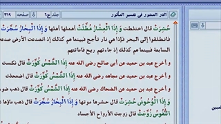 در عصر جاهلیت زنان را می کشتند اما سگانشان را زنده نگه می داشتند