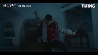 تیزر دوم سریال جزیره با بازی چا اون وو