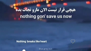 خب، یه سکوت شکننده ای وجود داره