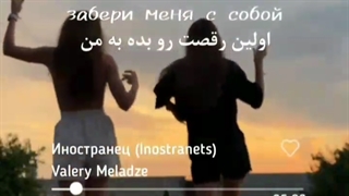 من همه جا غریبه ام