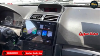 نصب مانیتور سمند سورن