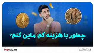 بررسی 5 نوع از کارت گرافیک های ماینینگ تا سقف 20 میلیون تومان!