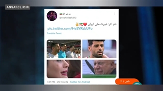 واکنش های کاربران مجازی به پیروزی تیم ملی، از غرور ملی تا شادی سراسری
