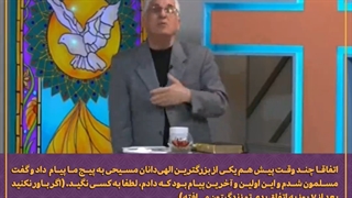 ببینید کیا در ایران دارن مسیحی میشن!!