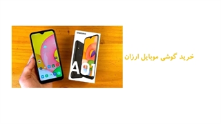 راهنمای خرید گوشی موبایل ارزان