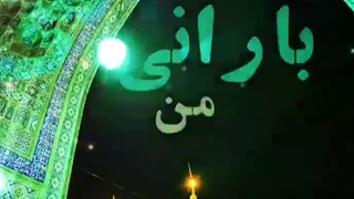 رکعت هشتم
