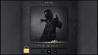 بیت رپ نمونه کد ۵۷۰