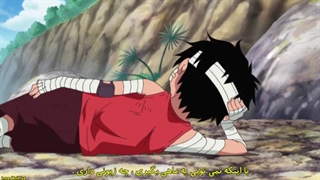 انیمه One Piece قسمت 495 با زیرنویس فارسی