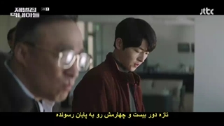 قسمت چهارم سریال کره ای تولد دوباره در خانواده پولدار Reborn rich با زیرنویس فارسی چسبیده