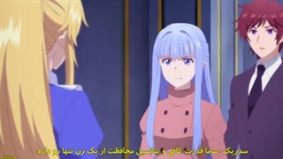 انیمه که نقش منفی ام برای همین غول مرحله آخر رو رام میکنم قسمت ۱۰ با زیرنویس فارسی-360p