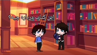 سریال گاچا کلاب _ انیمیشن چهره واقعی _ فصل 2 (سرزمین الف ها) _ قسمت 7