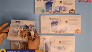 خرید آبرنگ افرا