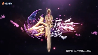 The Legend of Sword Domain دامنه شمشیر قسمت 38